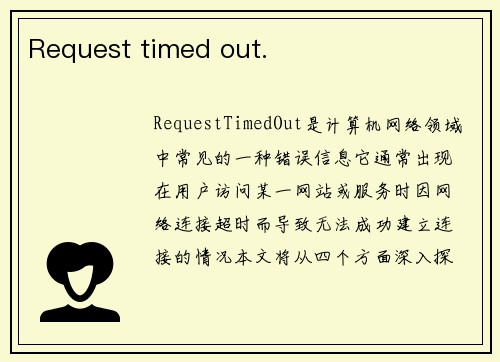 Request timed out.